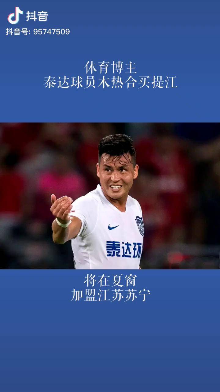 开云体育官方网站-泰达主场惜败江苏苏宁，保级形势不容乐观的简单介绍