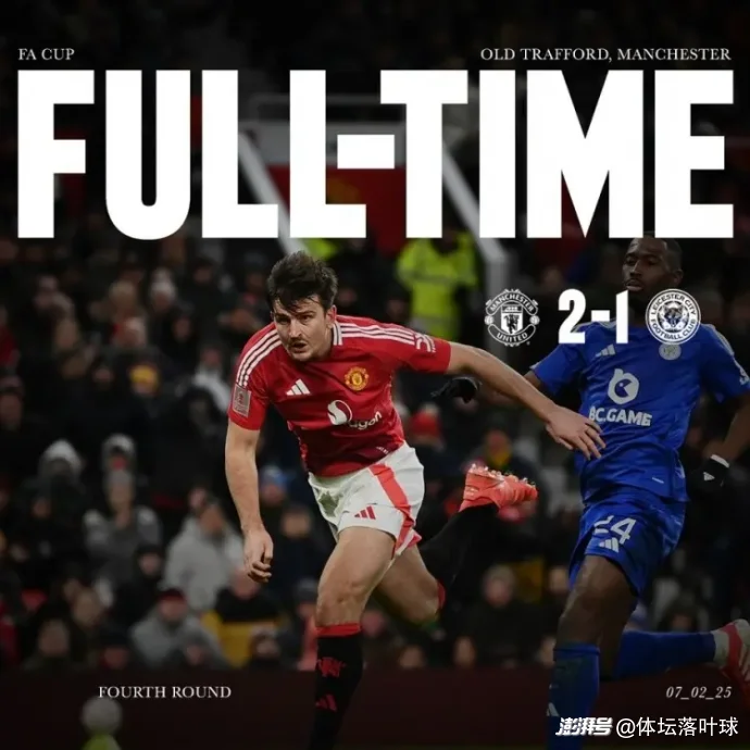 关于曼联遭遇惨败，调整战术备战下轮的信息