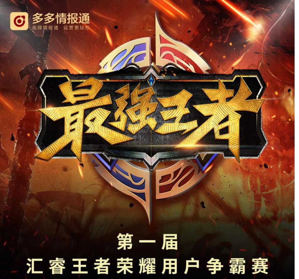 开云官网-王者荣耀赛季收官，冠军榜单揭晓